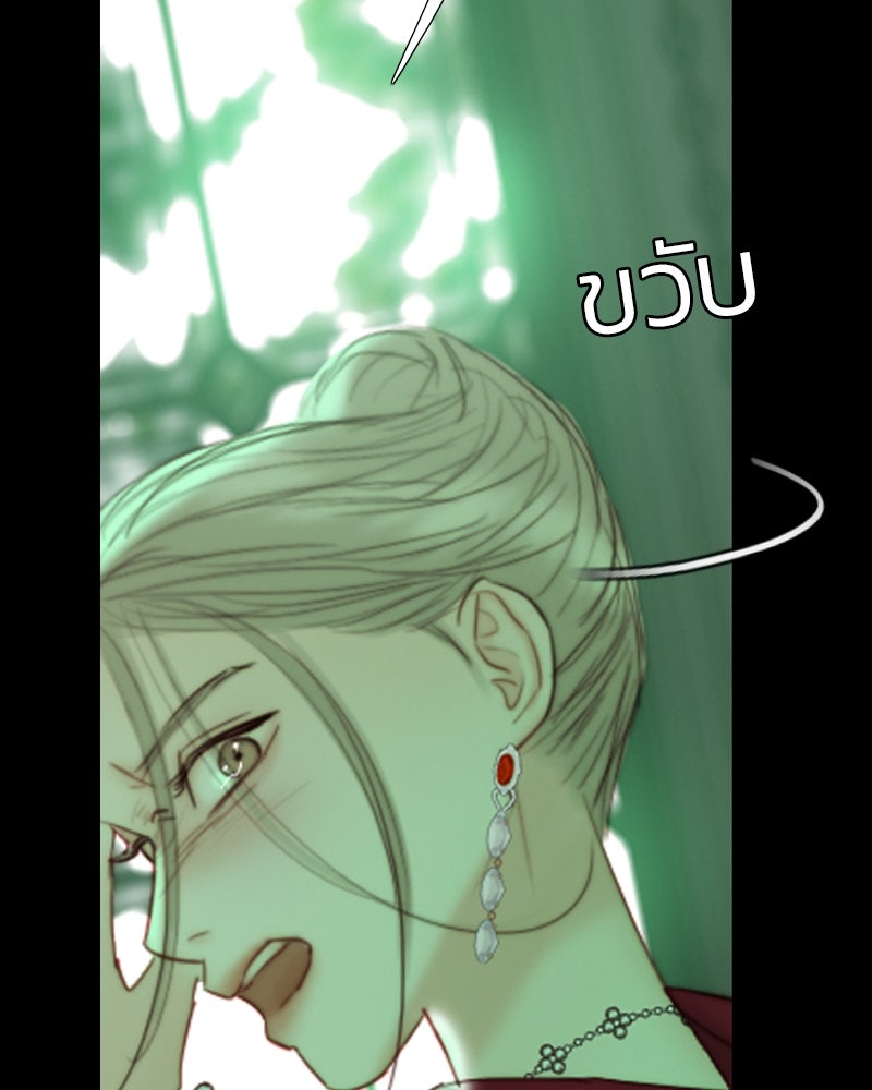 เซเรน่า - หน้า 62