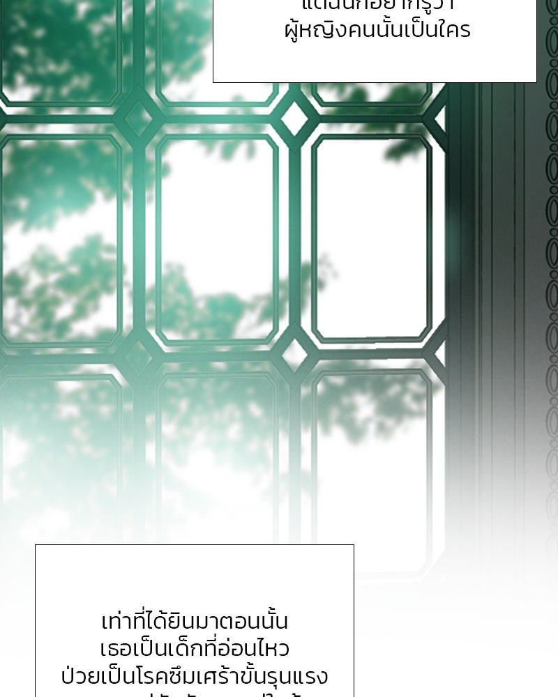 เซเรน่า - หน้า 65