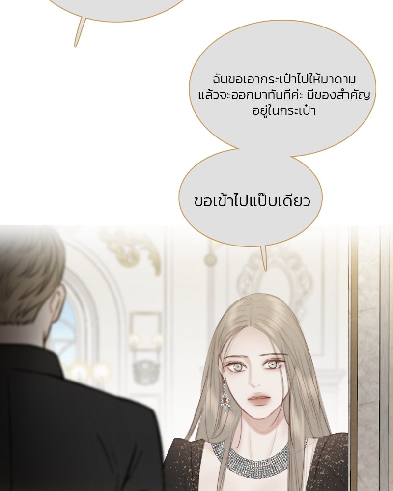 เซเรน่า - หน้า 70