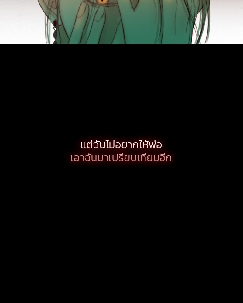 เซเรน่า - หน้า 77