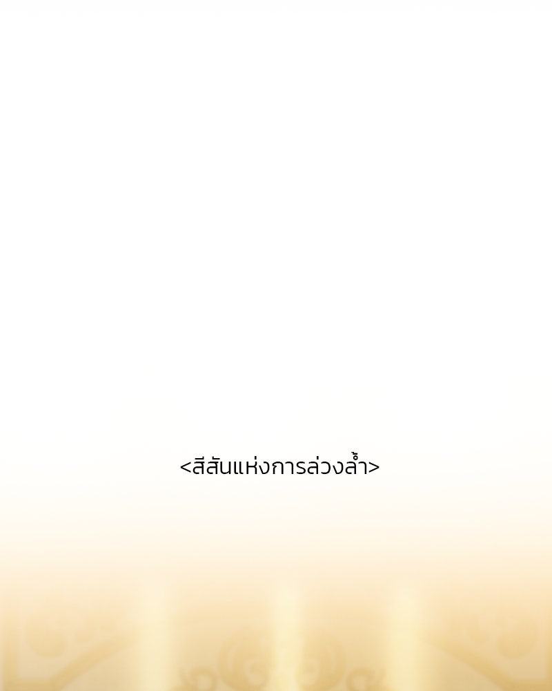 เซเรน่า - หน้า 8
