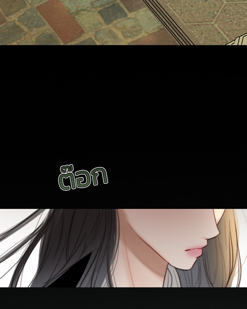 เซเรน่า - หน้า 81