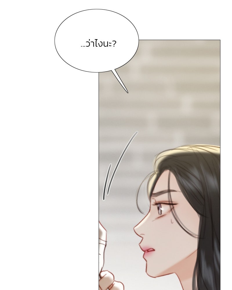 เซเรน่า - หน้า 93