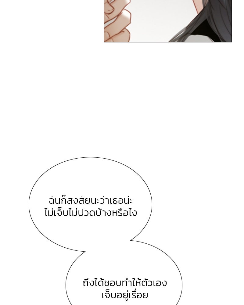 เซเรน่า - หน้า 94