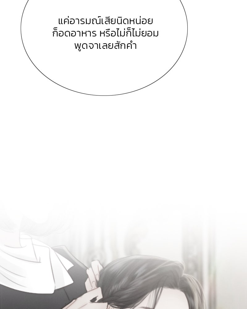 เซเรน่า - หน้า 96