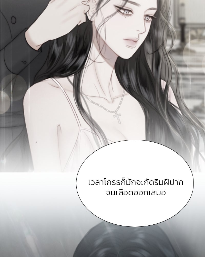 เซเรน่า - หน้า 97