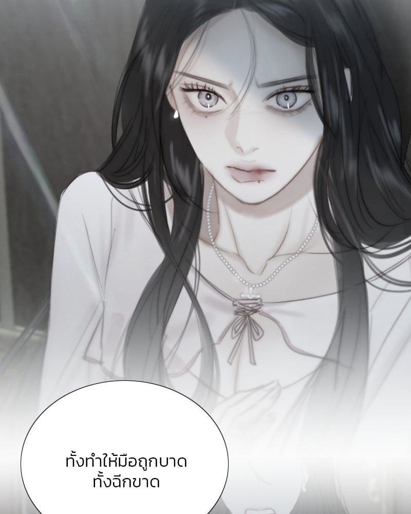 เซเรน่า - หน้า 98