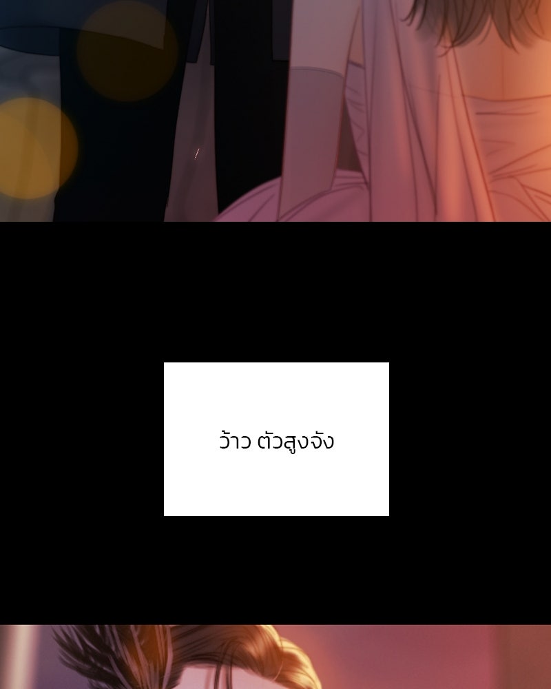 เซเรน่า - หน้า 101