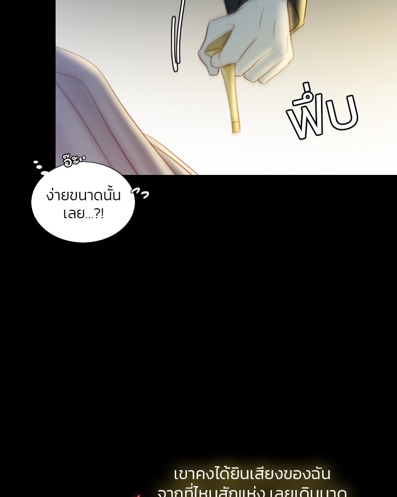 เซเรน่า - หน้า 105