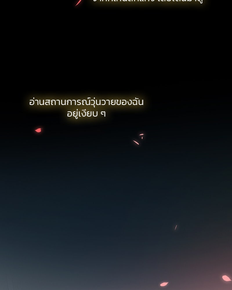 เซเรน่า - หน้า 106