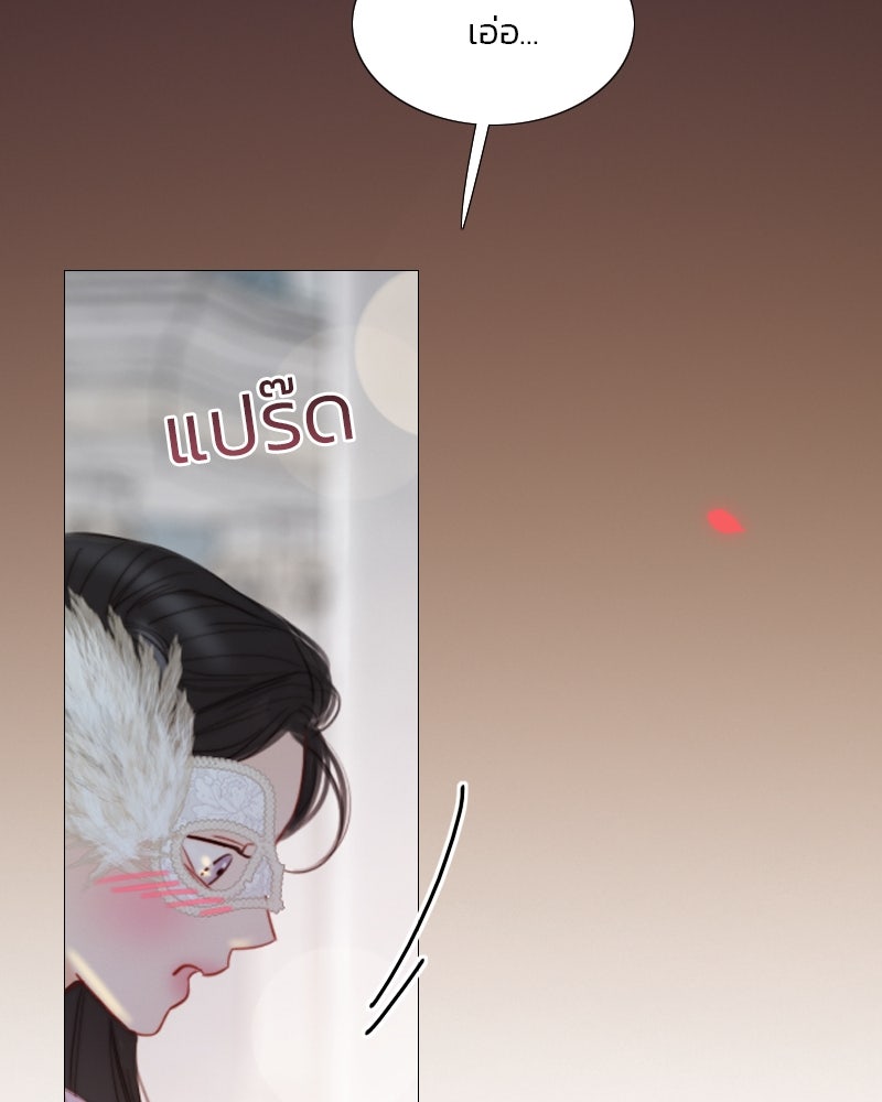เซเรน่า - หน้า 109