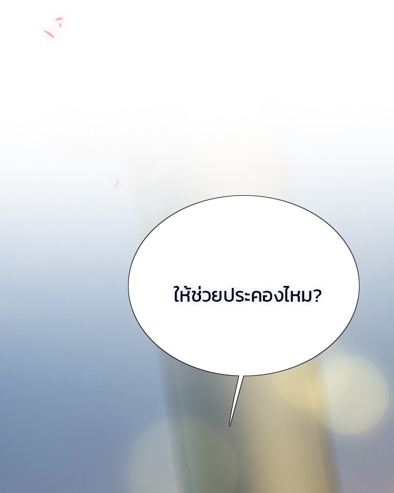 เซเรน่า - หน้า 113