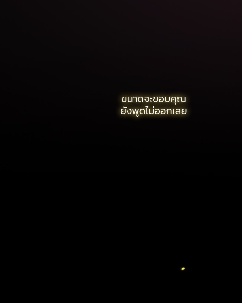 เซเรน่า - หน้า 117