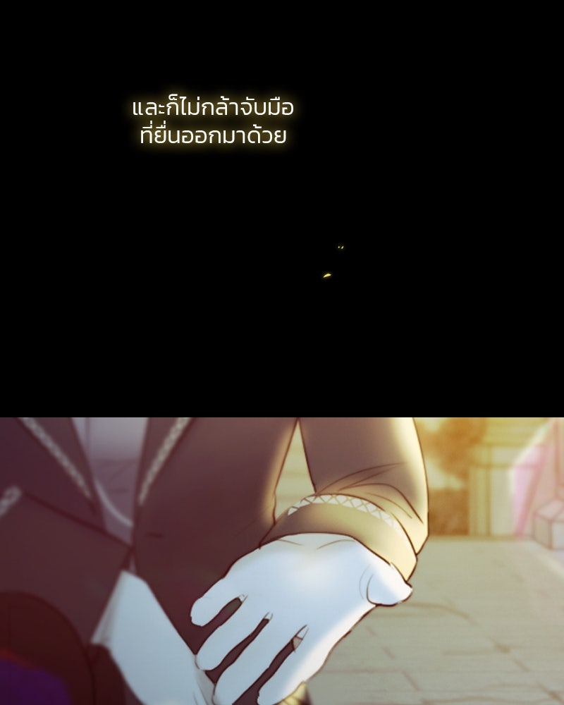 เซเรน่า - หน้า 118