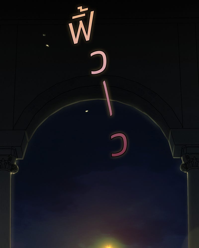 เซเรน่า - หน้า 121
