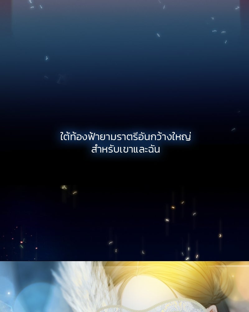 เซเรน่า - หน้า 123