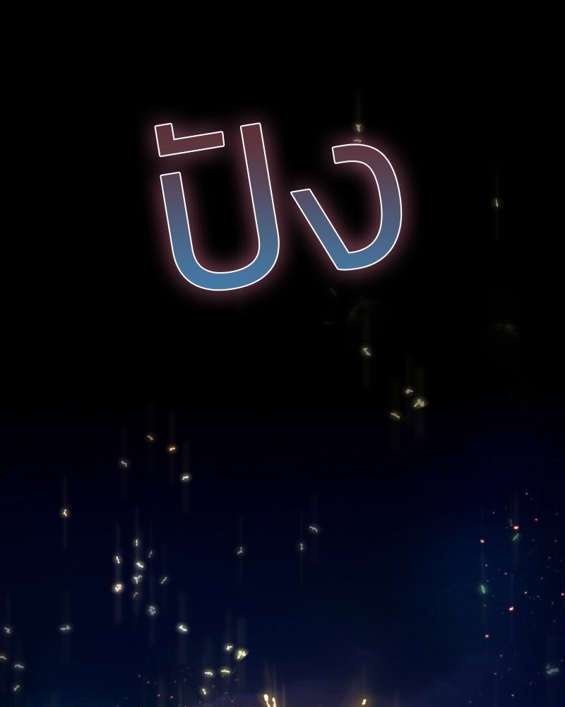 เซเรน่า - หน้า 126