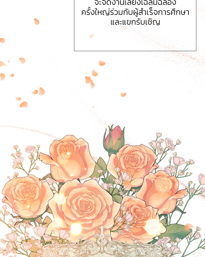 เซเรน่า - หน้า 15