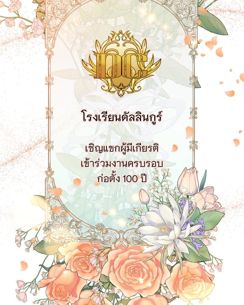 เซเรน่า - หน้า 16