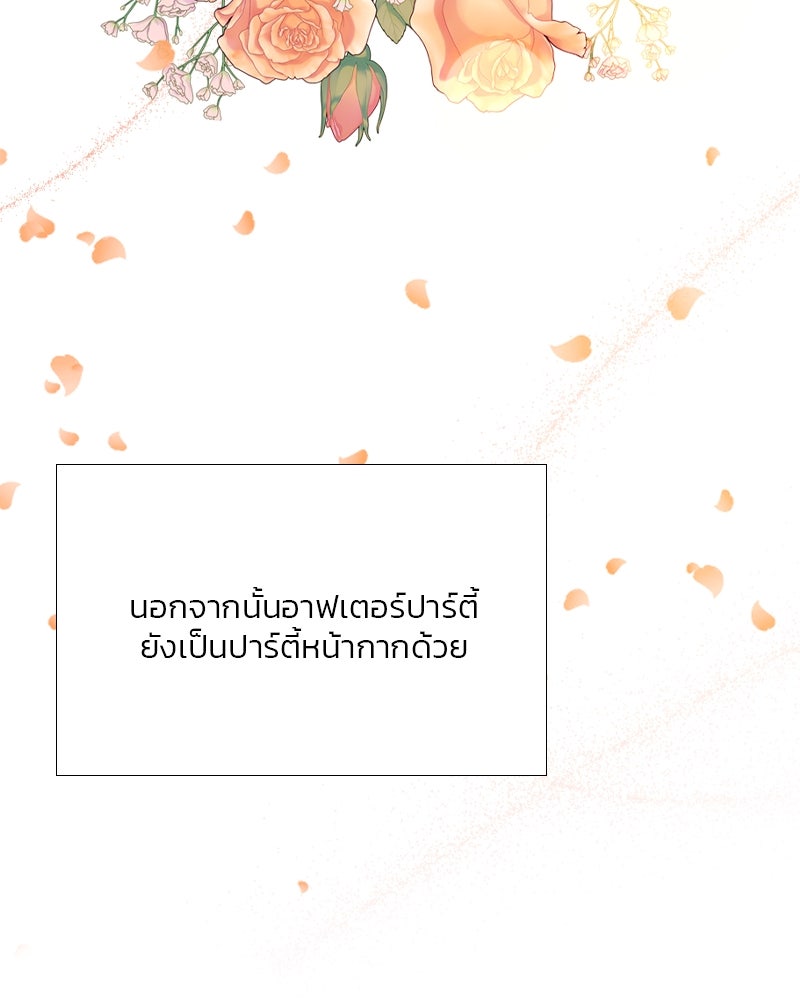 เซเรน่า - หน้า 17