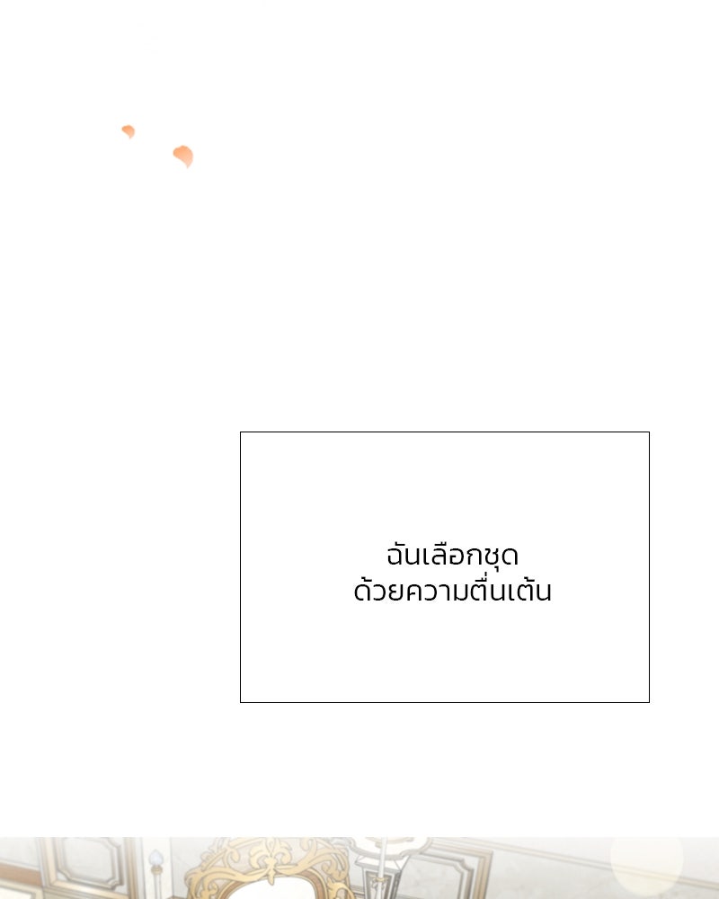 เซเรน่า - หน้า 18