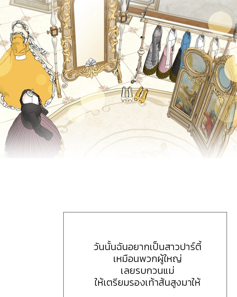 เซเรน่า - หน้า 19