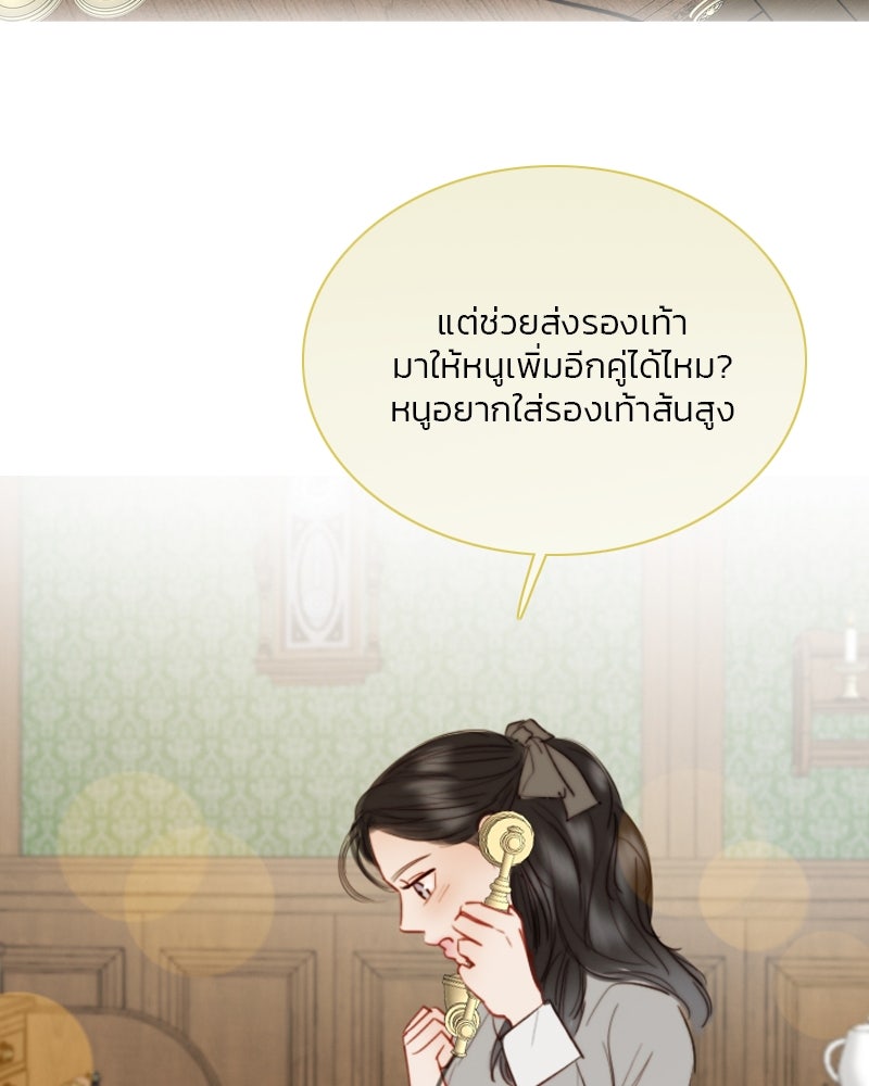 เซเรน่า - หน้า 21