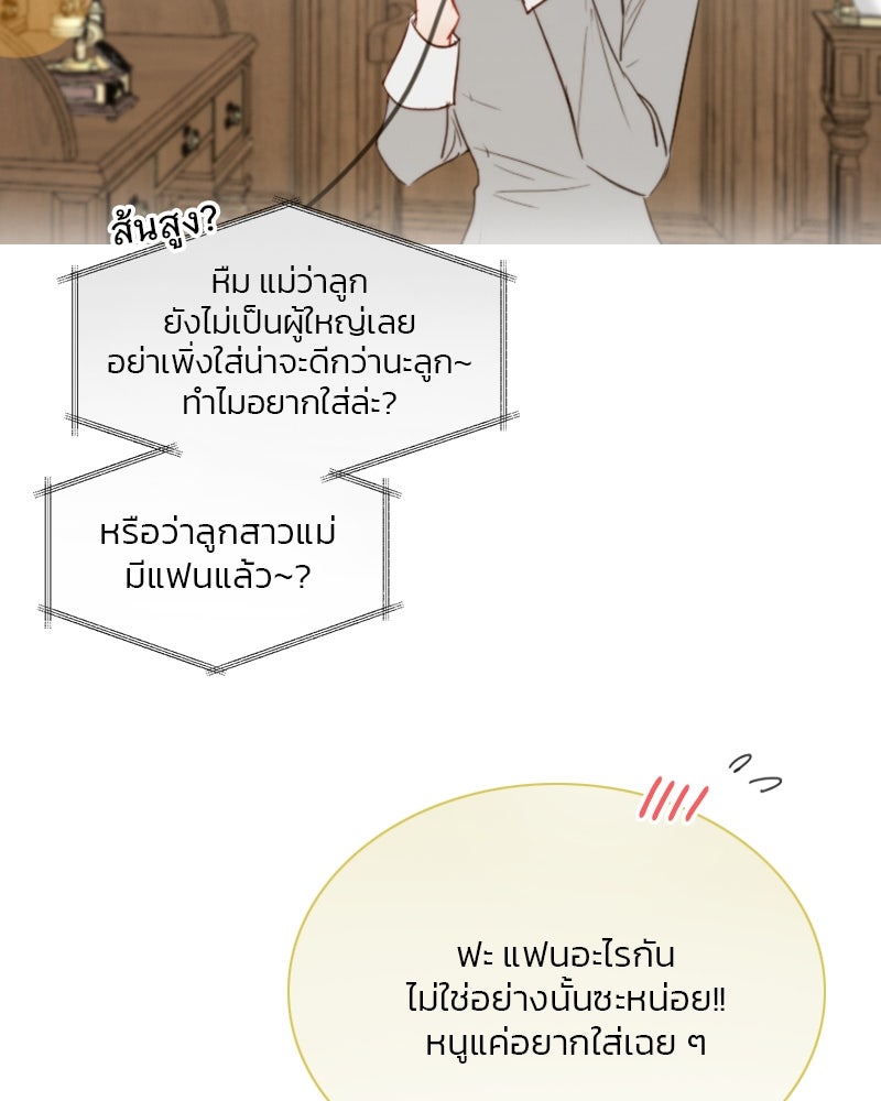 เซเรน่า - หน้า 22