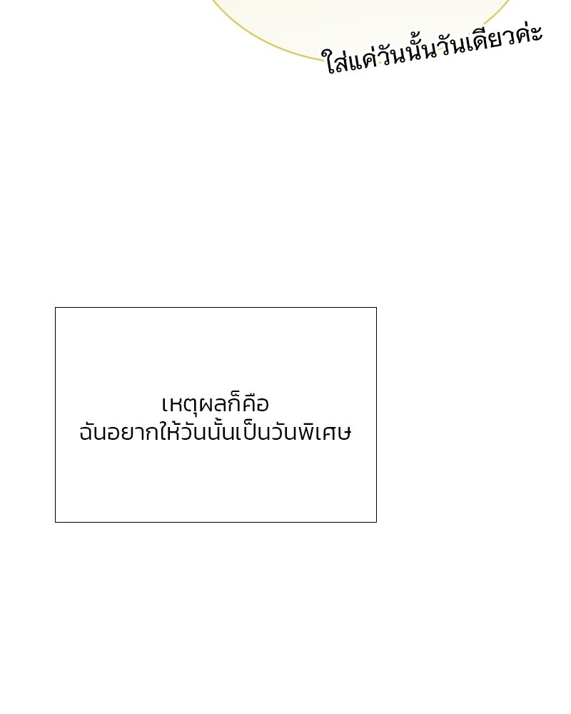 เซเรน่า - หน้า 23