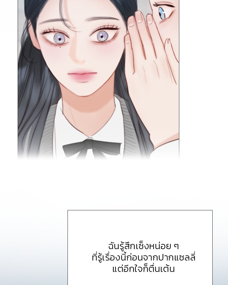 เซเรน่า - หน้า 33