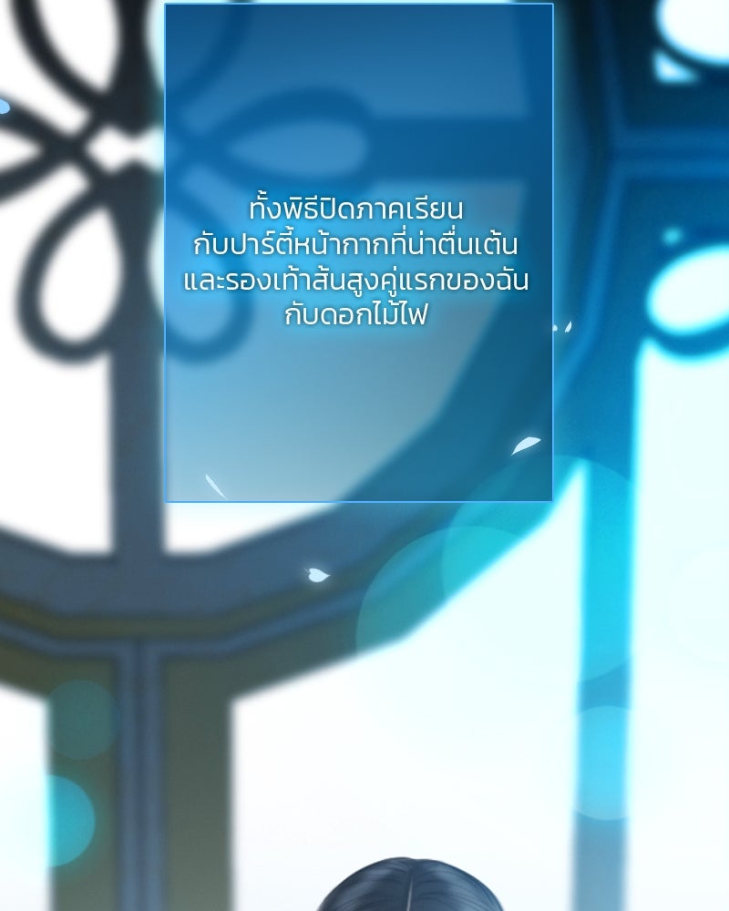 เซเรน่า - หน้า 39