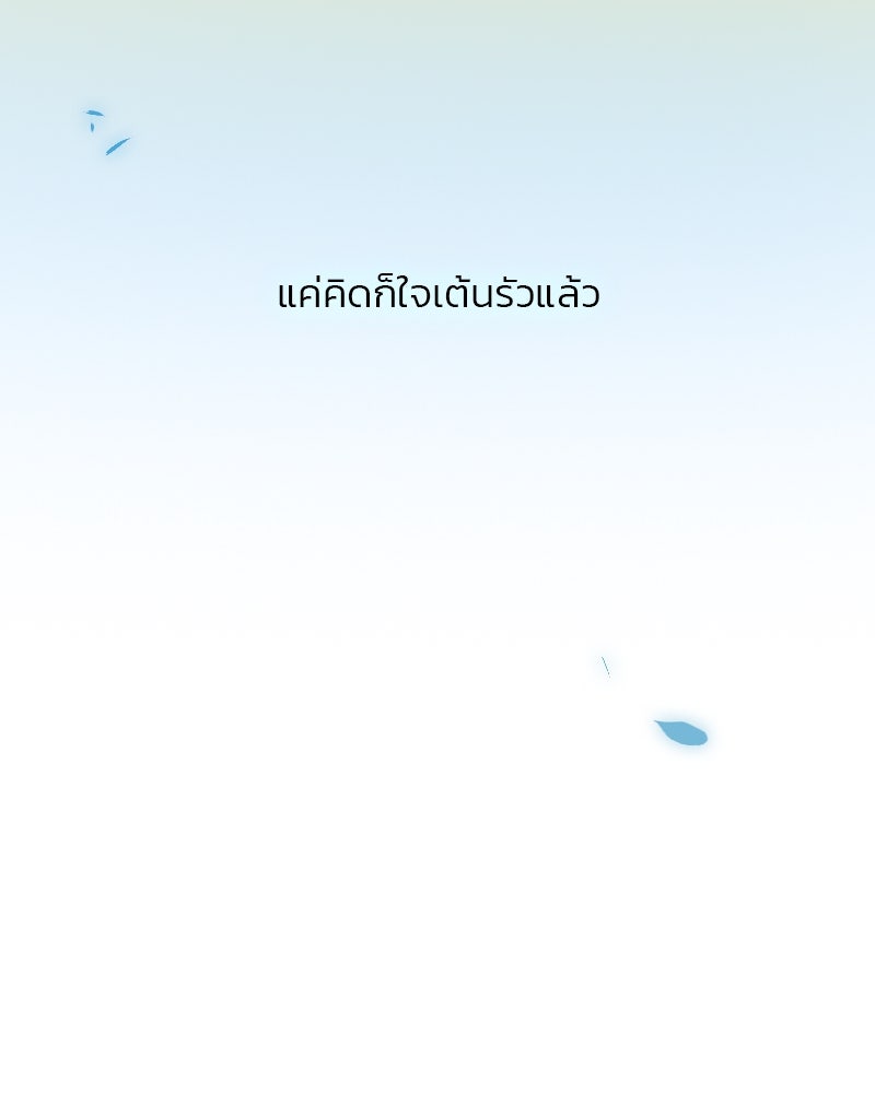 เซเรน่า - หน้า 41