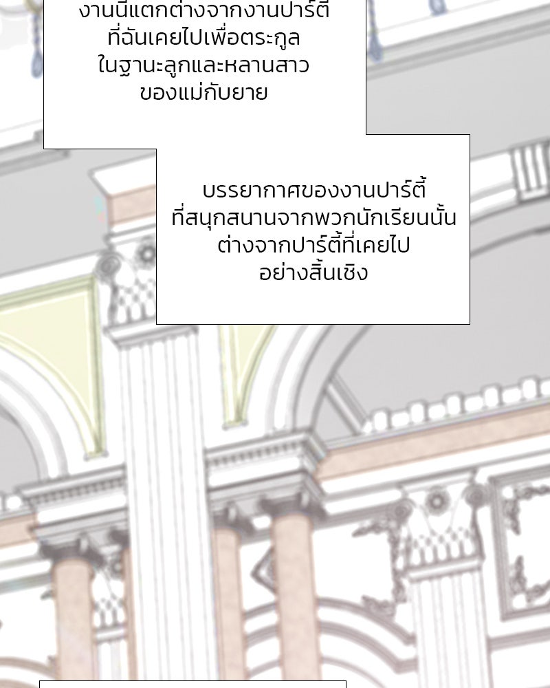 เซเรน่า - หน้า 43