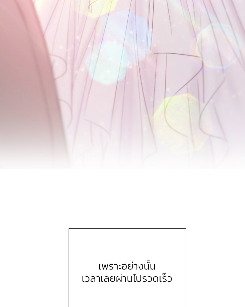 เซเรน่า - หน้า 46