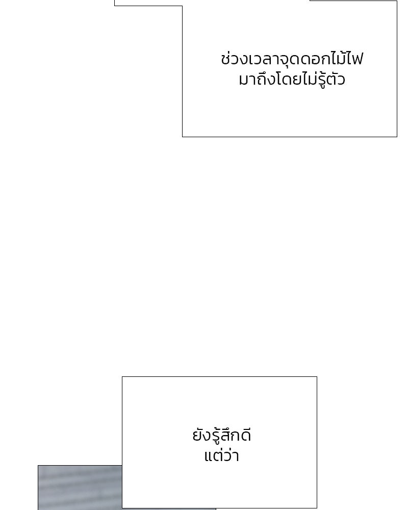 เซเรน่า - หน้า 47