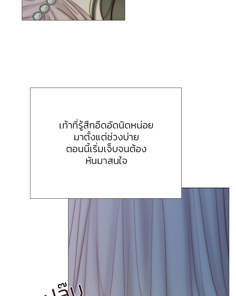 เซเรน่า - หน้า 49