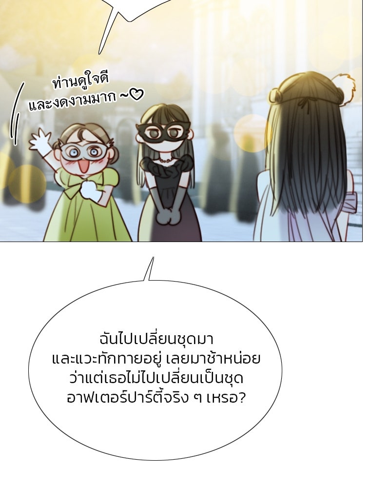 เซเรน่า - หน้า 52