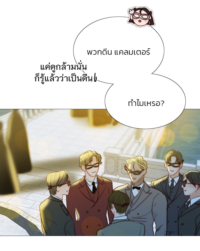 เซเรน่า - หน้า 57