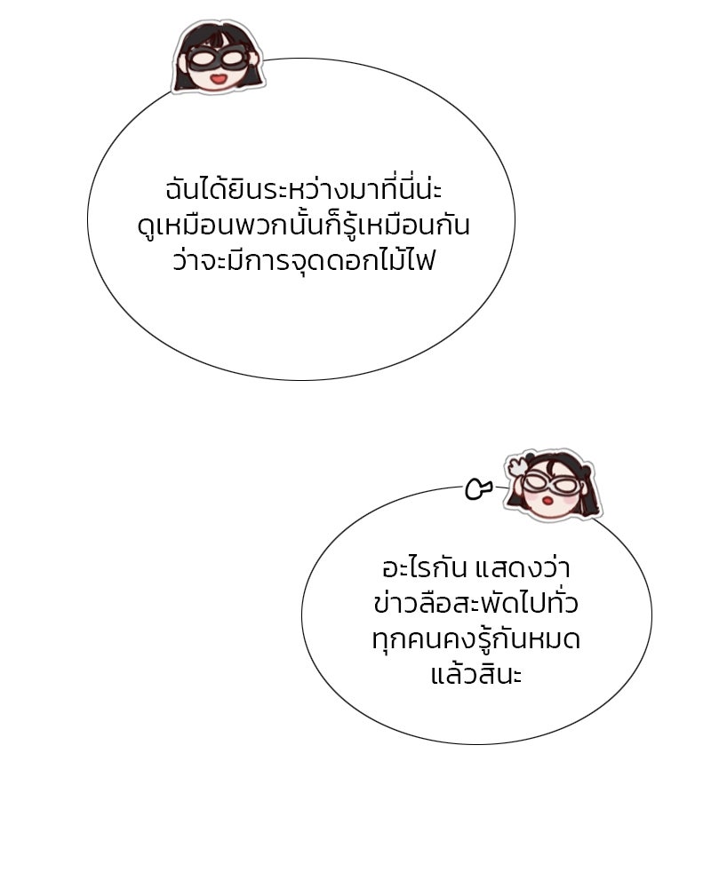 เซเรน่า - หน้า 58
