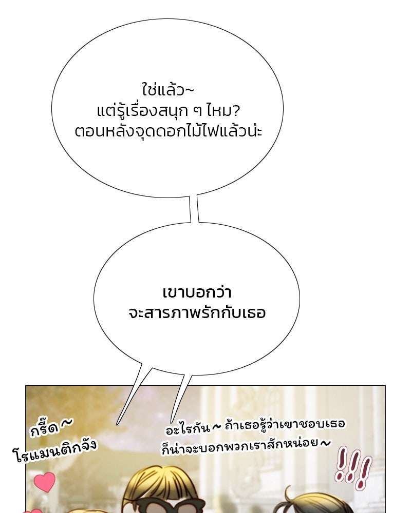 เซเรน่า - หน้า 59