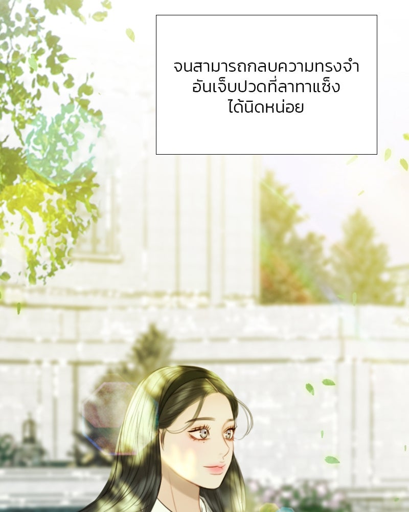 เซเรน่า - หน้า 6