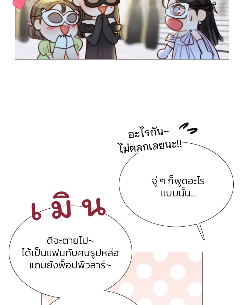 เซเรน่า - หน้า 60