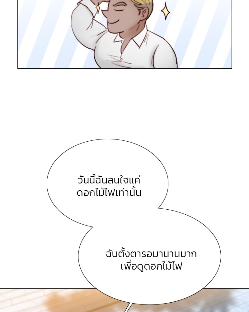 เซเรน่า - หน้า 63