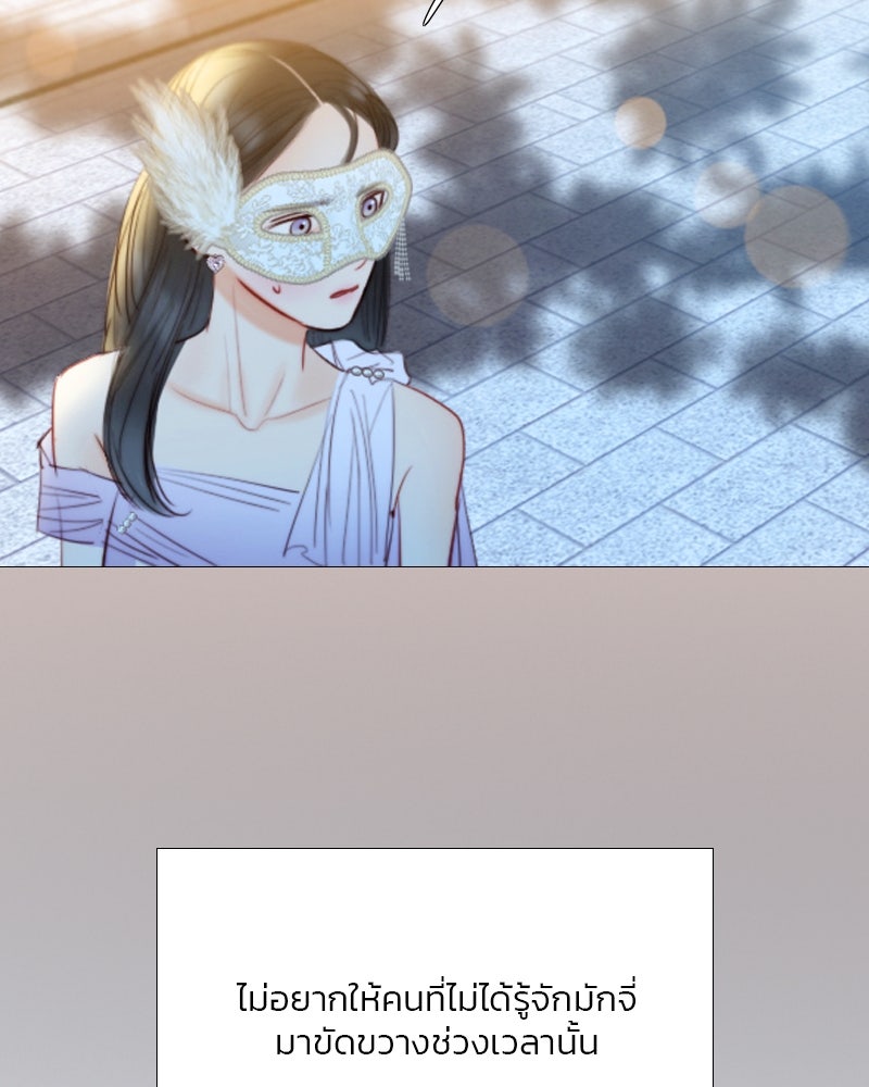 เซเรน่า - หน้า 64