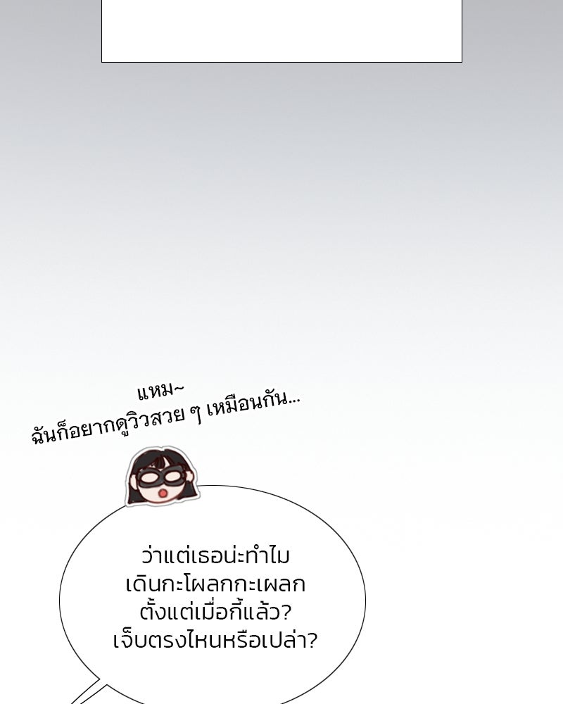 เซเรน่า - หน้า 65
