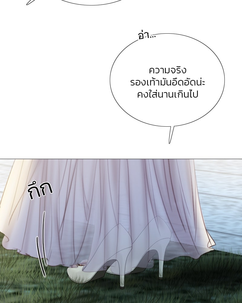 เซเรน่า - หน้า 66
