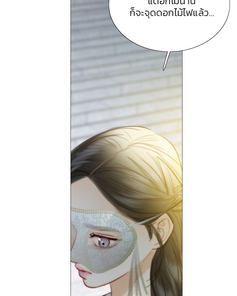 เซเรน่า - หน้า 68