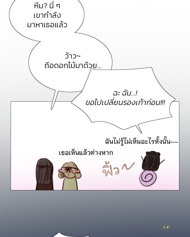 เซเรน่า - หน้า 70