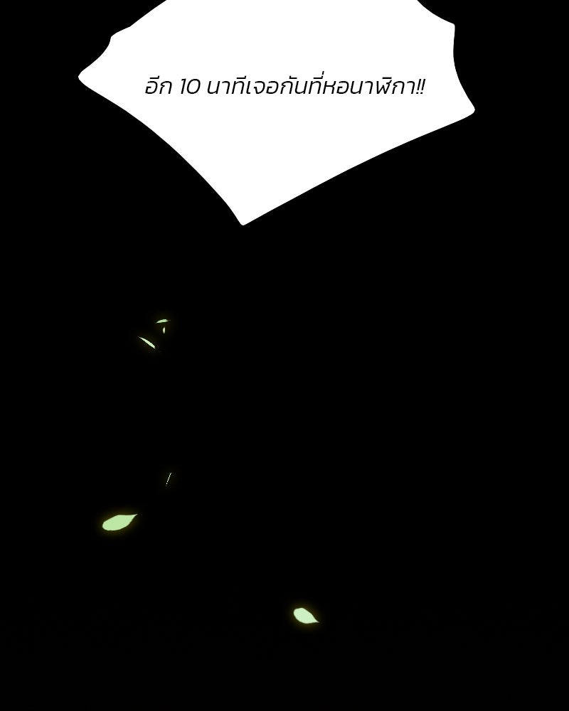 เซเรน่า - หน้า 75