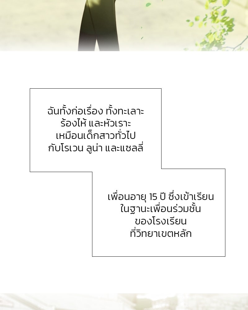 เซเรน่า - หน้า 8